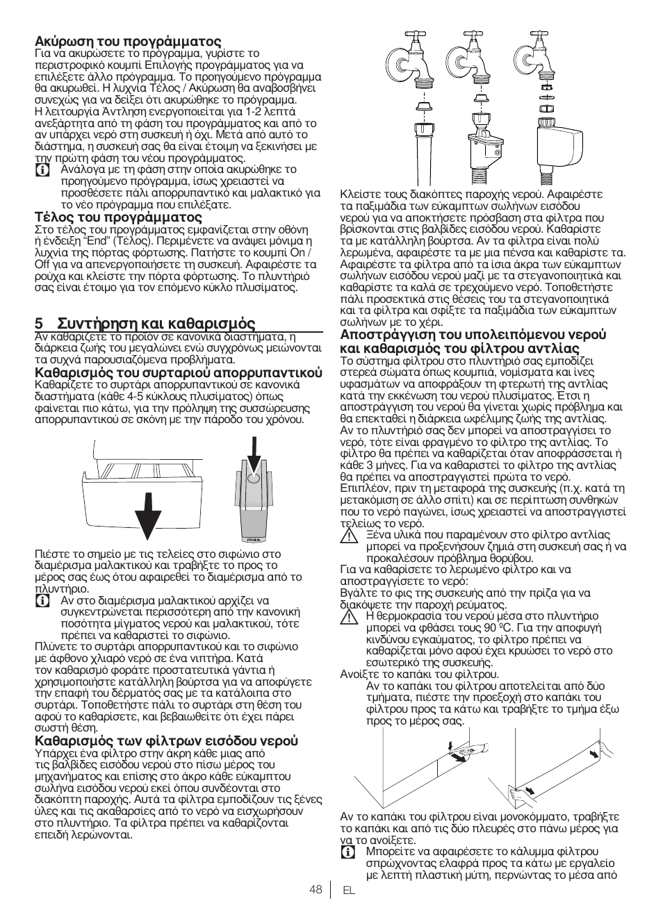5 συντήρηση και καθαρισμός | Blomberg WNF 7361 AE20 User Manual | Page 48 / 68