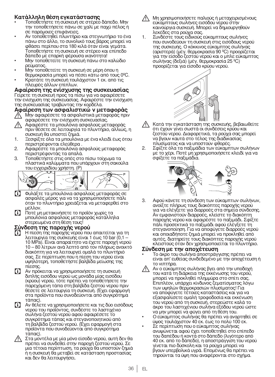 Blomberg WNF 7300 WE20 User Manual | Page 36 / 68