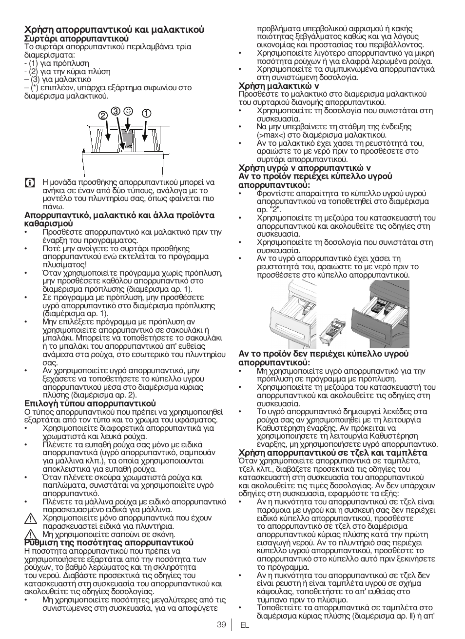 Blomberg WNF 7300 WE20 User Manual | Page 39 / 68
