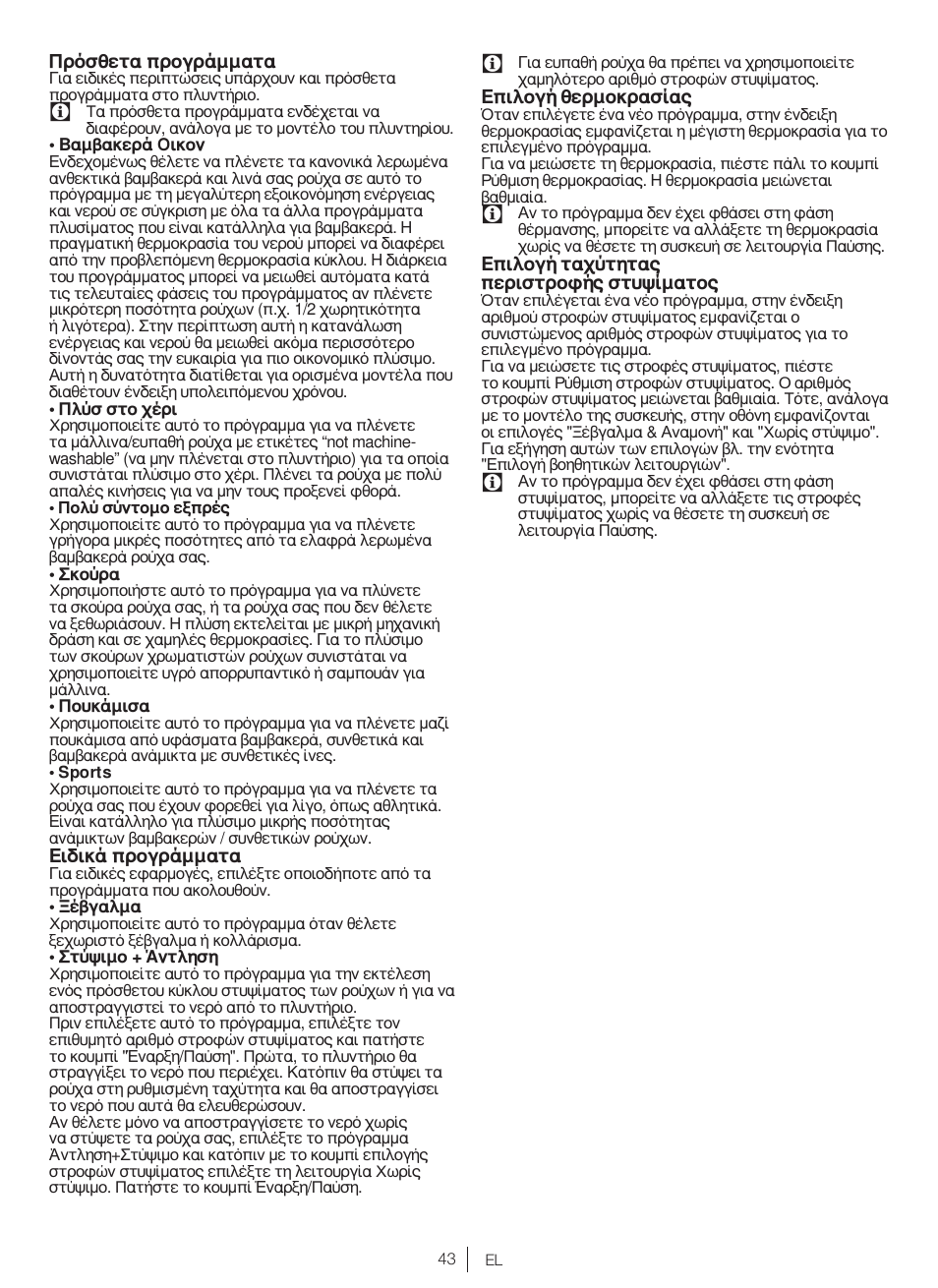 Blomberg WNF 7300 WE20 User Manual | Page 43 / 68
