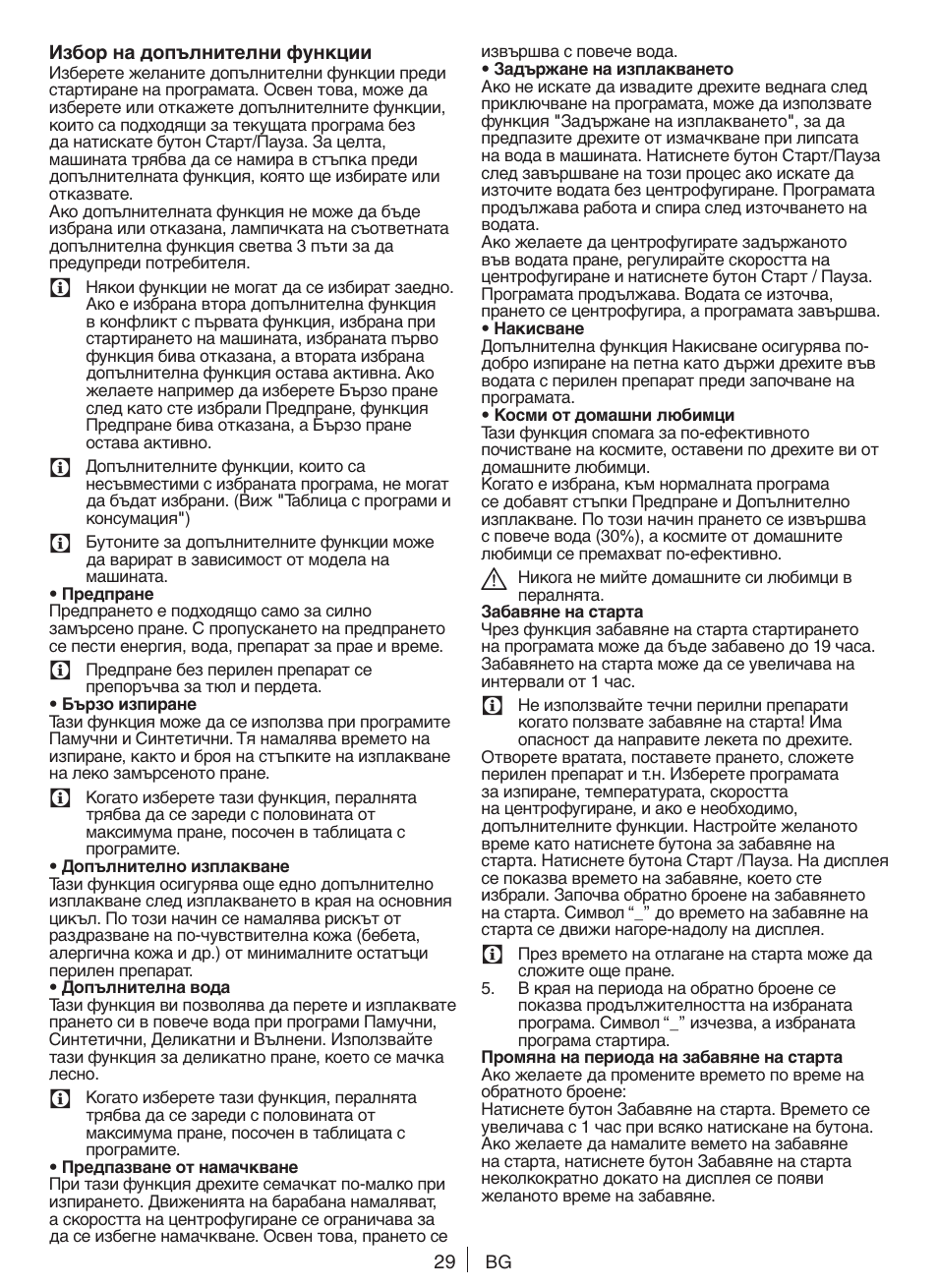 Blomberg WNF 6341 AE20 User Manual | Page 29 / 68