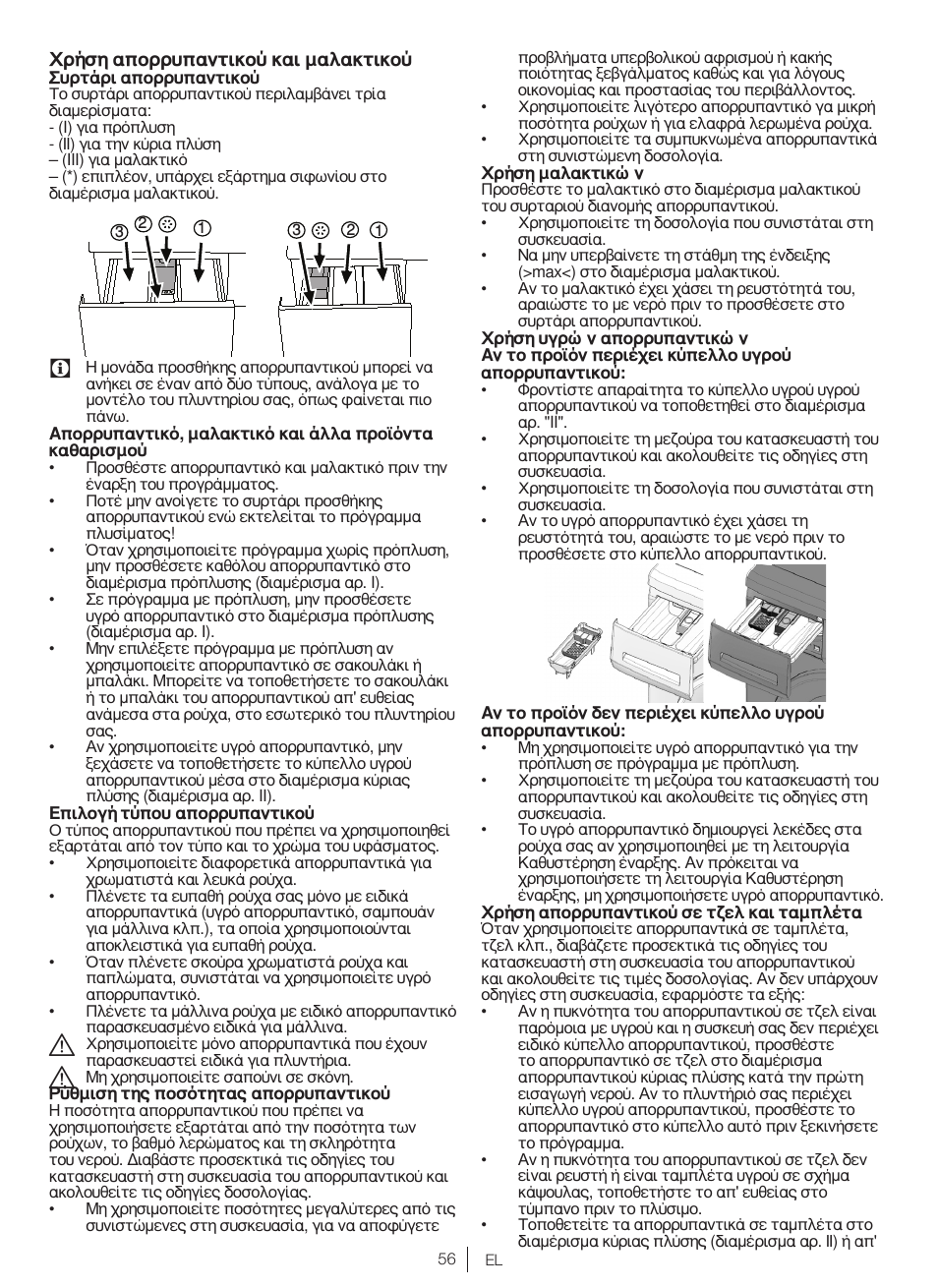 Blomberg WNF 6341 AE20 User Manual | Page 56 / 68