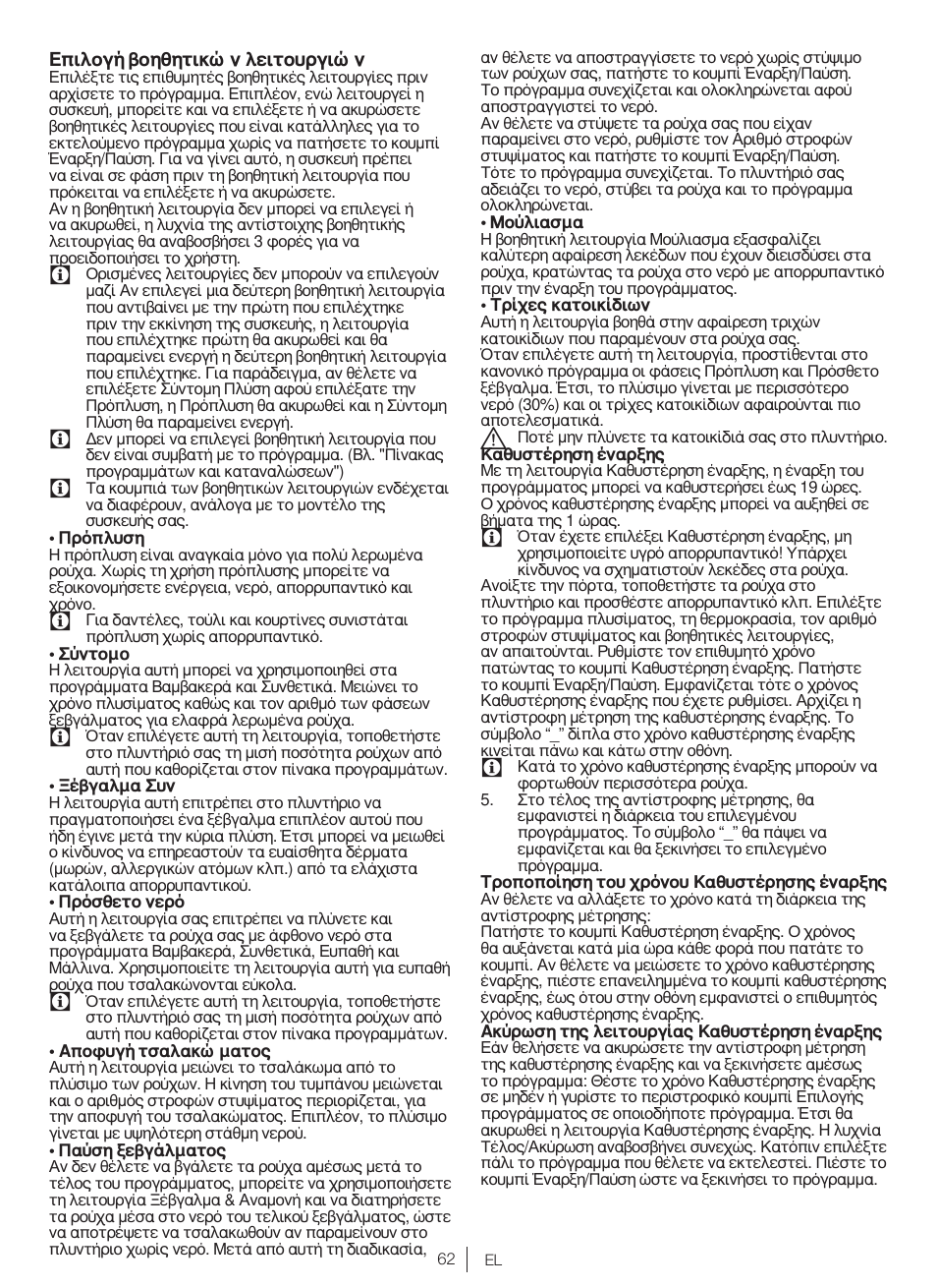 Blomberg WNF 6341 AE20 User Manual | Page 62 / 68