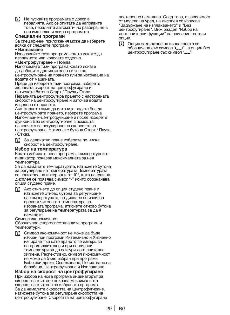 Blomberg WNF 8422 ZE20 User Manual | Page 29 / 71