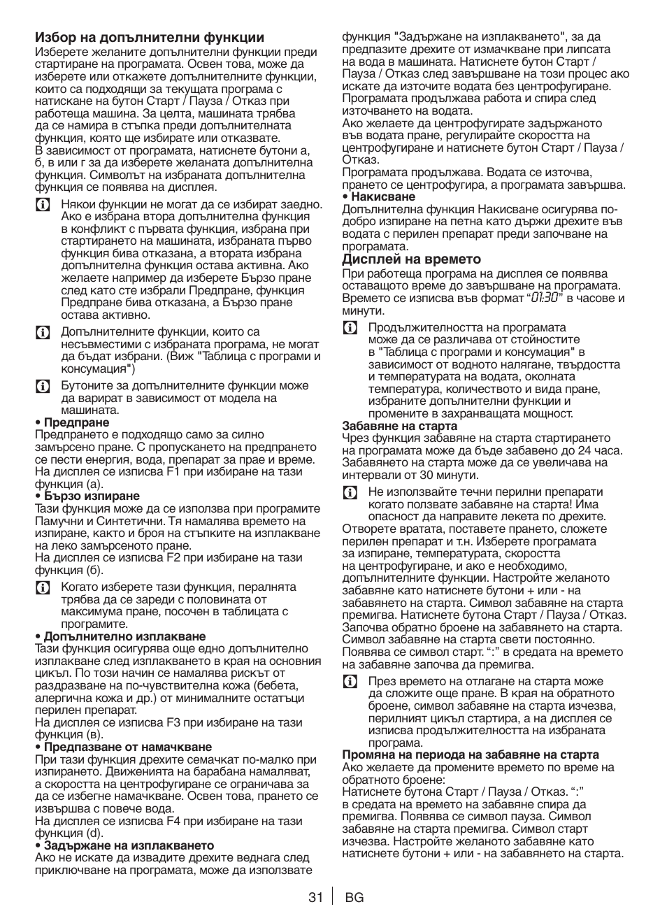 Blomberg WNF 8422 ZE20 User Manual | Page 31 / 71