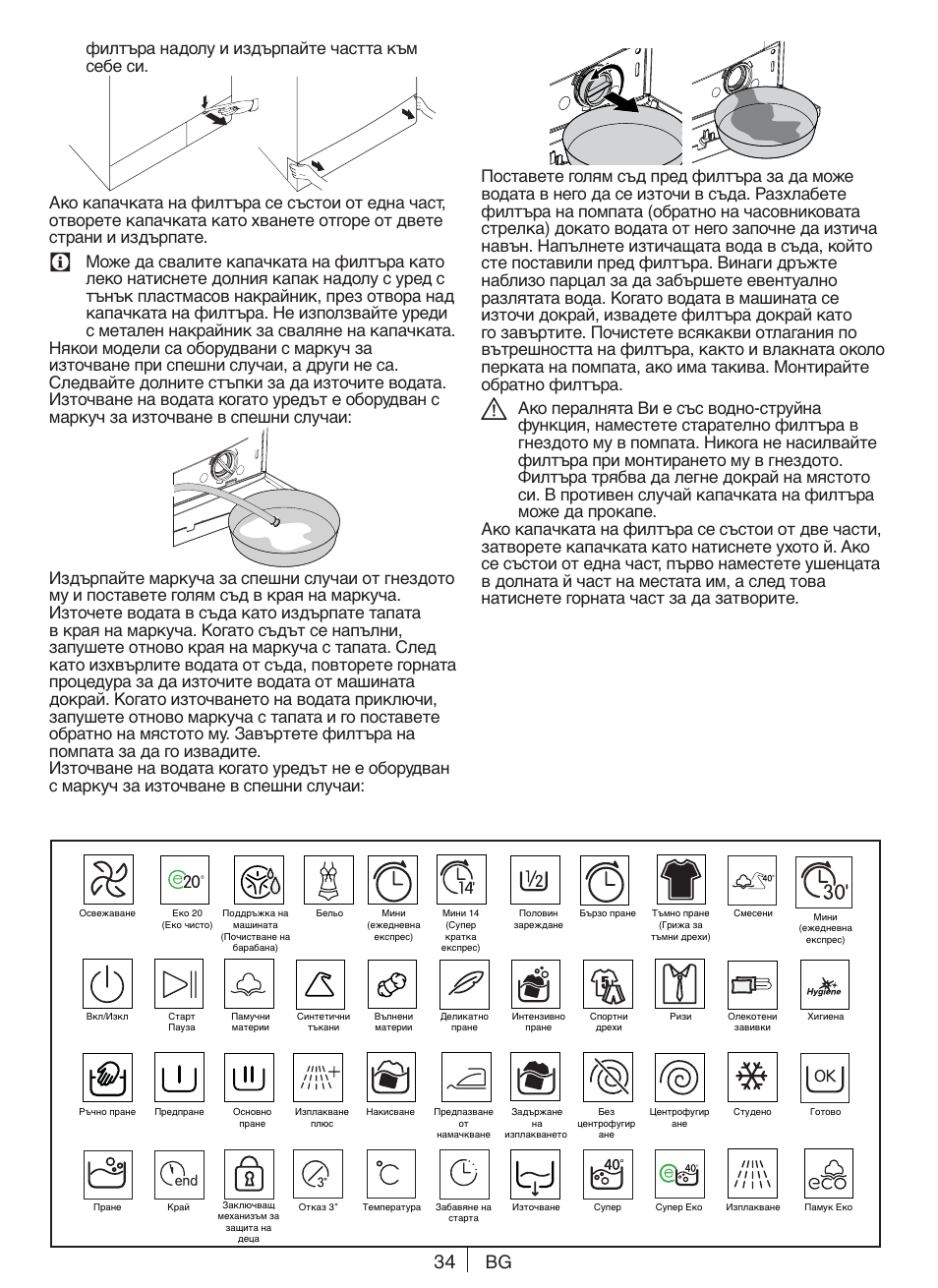 Blomberg WNF 8422 ZE20 User Manual | Page 34 / 71