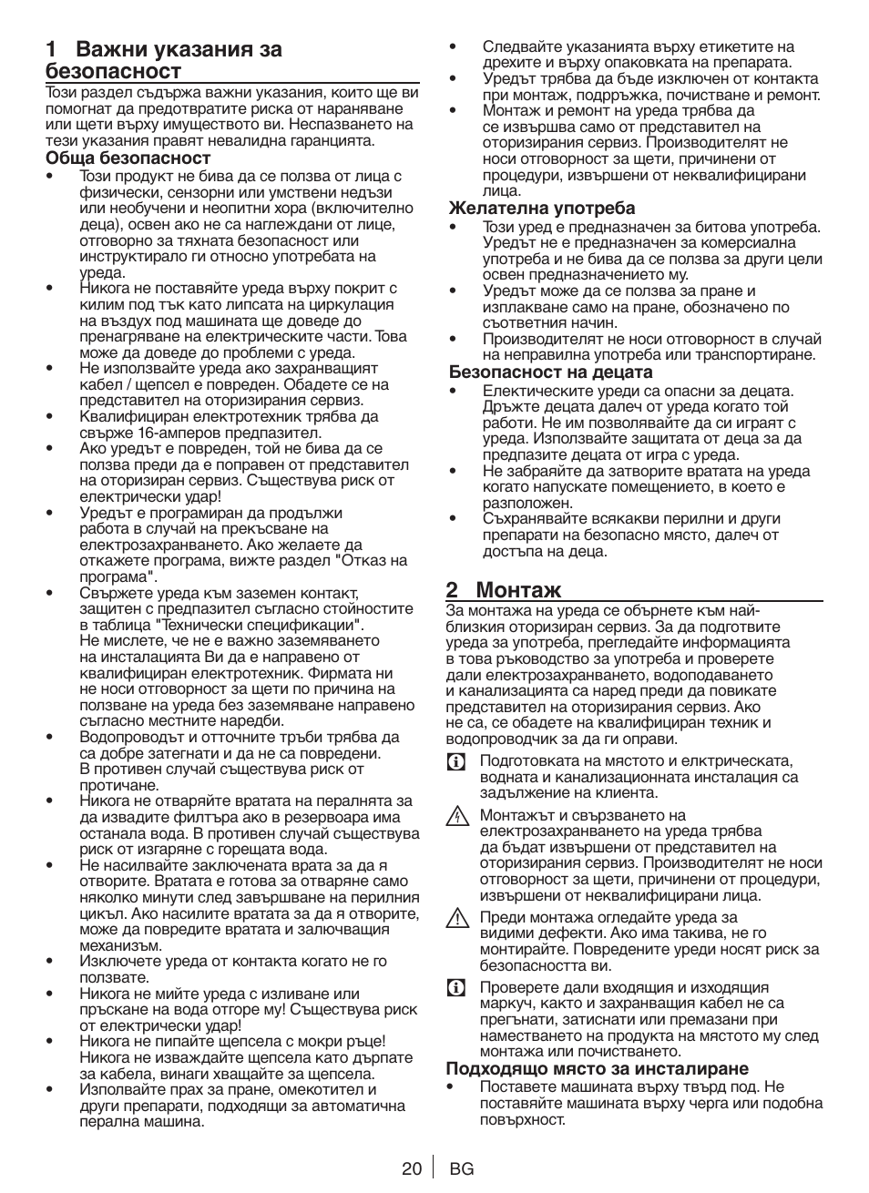 1 важни указания за безопасност, 2 монтаж | Blomberg WNF 8427 AE30 User Manual | Page 20 / 71
