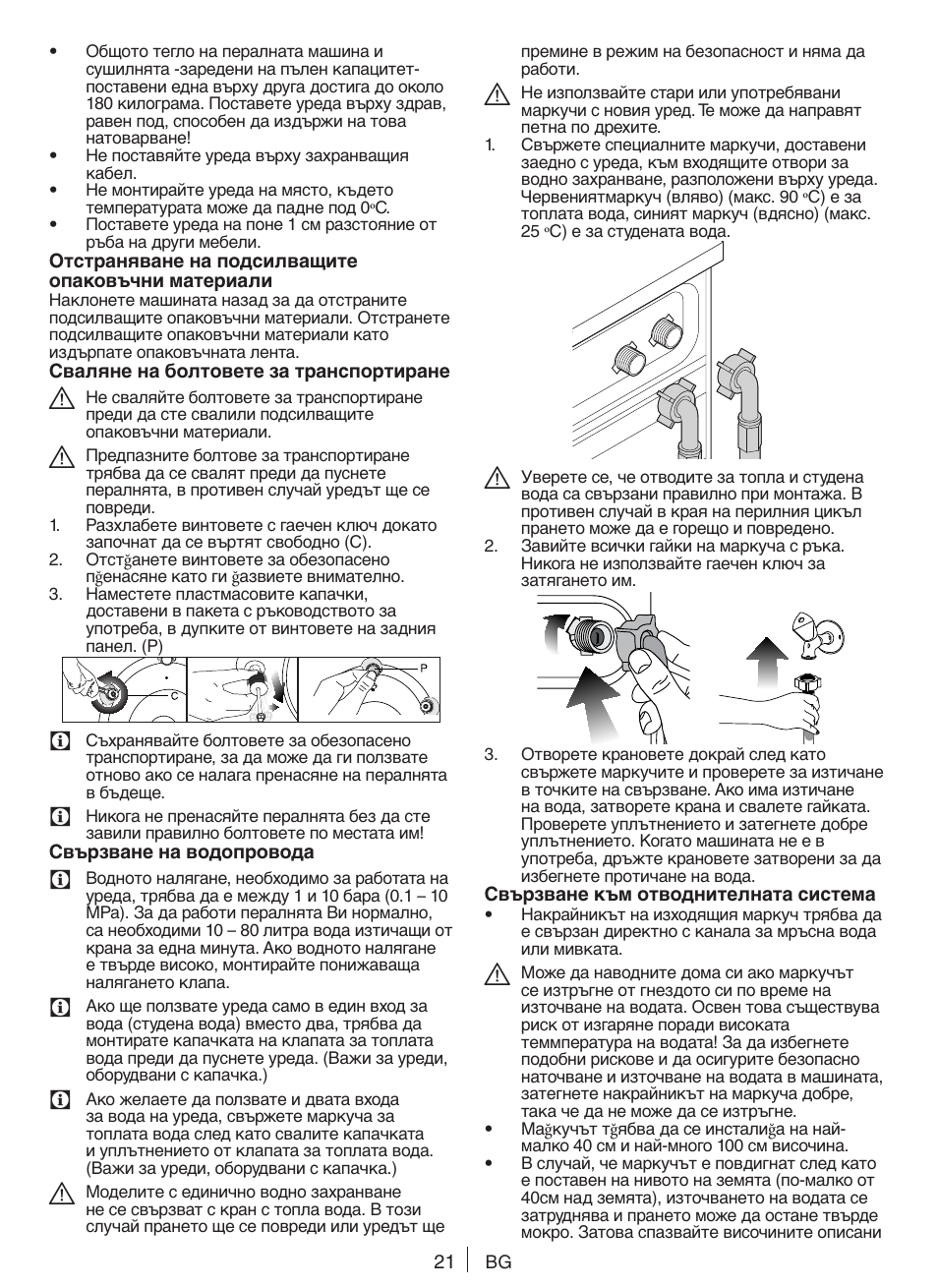 Blomberg WNF 8427 AE30 User Manual | Page 21 / 71