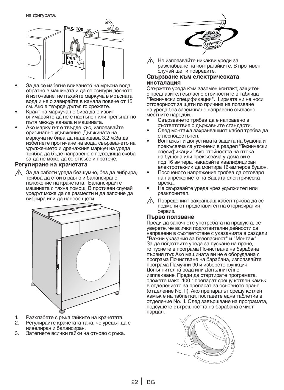 Blomberg WNF 8427 AE30 User Manual | Page 22 / 71