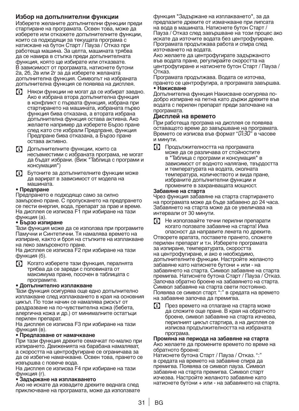 Blomberg WNF 8427 AE30 User Manual | Page 31 / 71