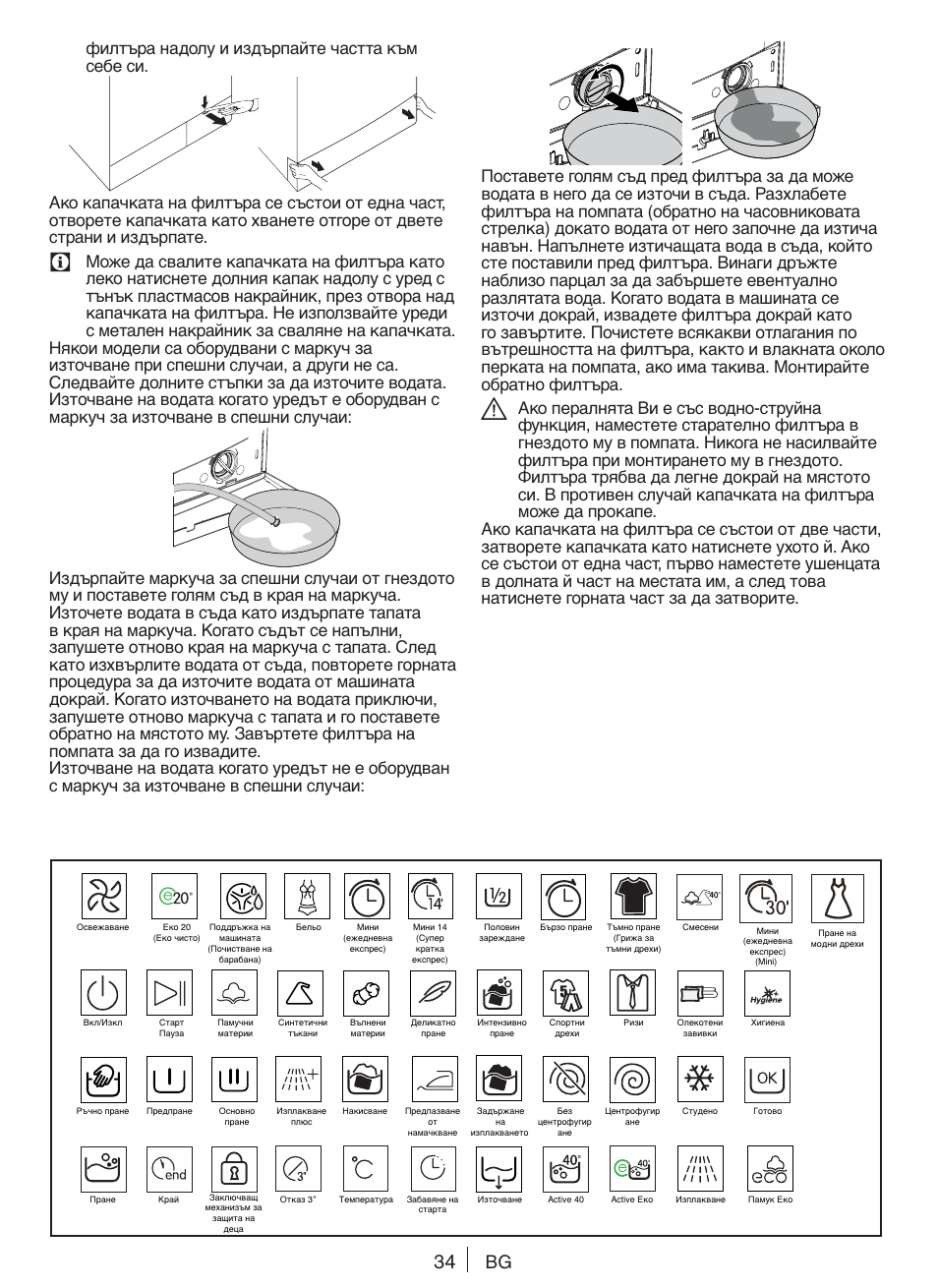 Blomberg WNF 8427 AE30 User Manual | Page 34 / 71