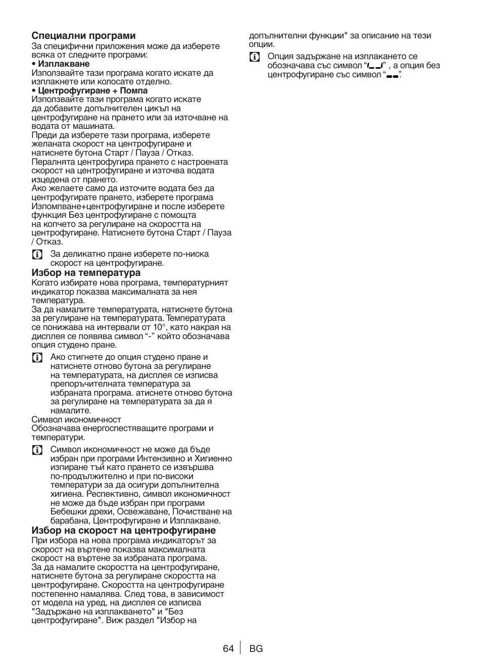 Blomberg WNF 8427 ACE 40 User Manual | Page 64 / 71