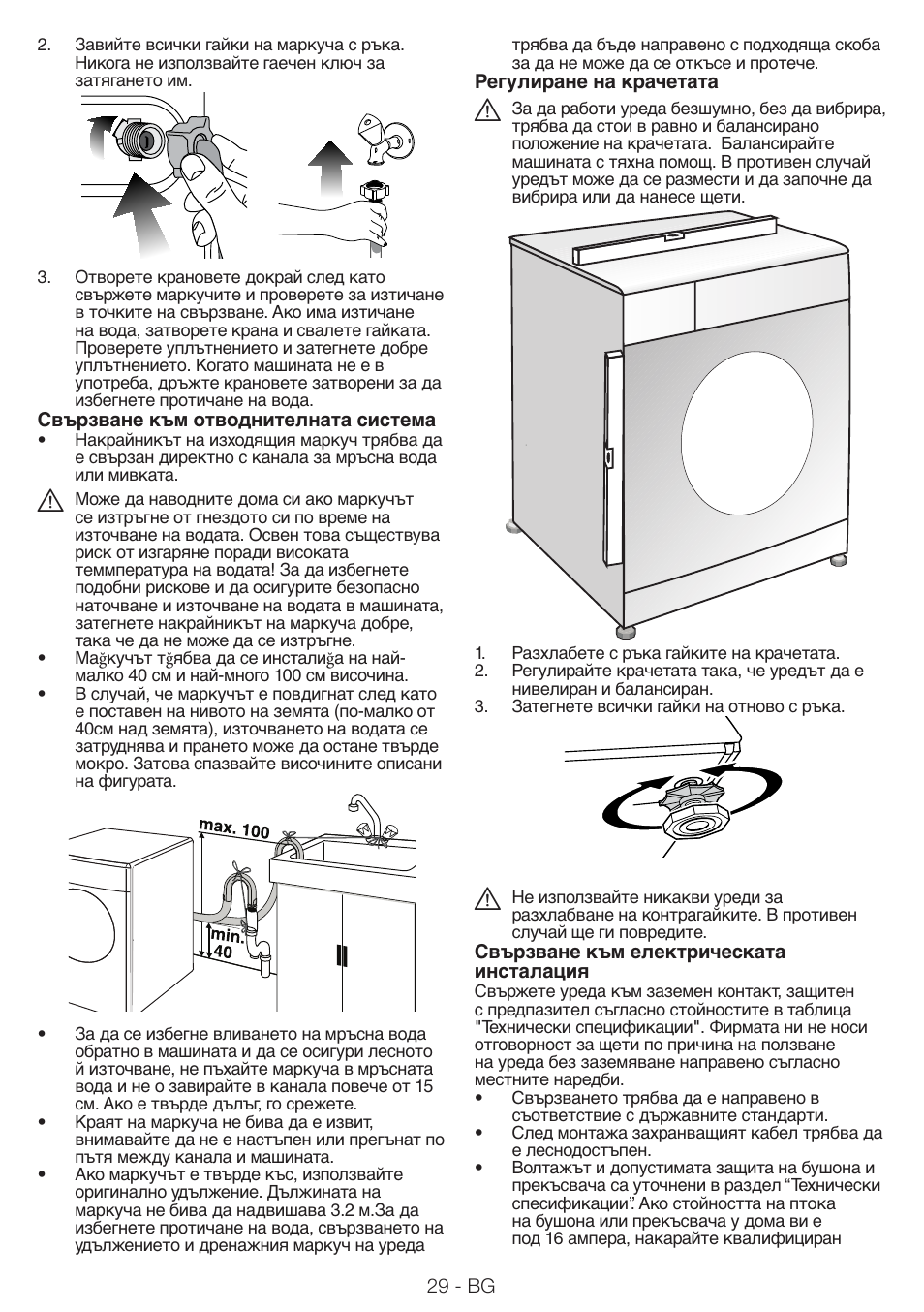 Blomberg WNF 8543 AE20 User Manual | Page 29 / 51