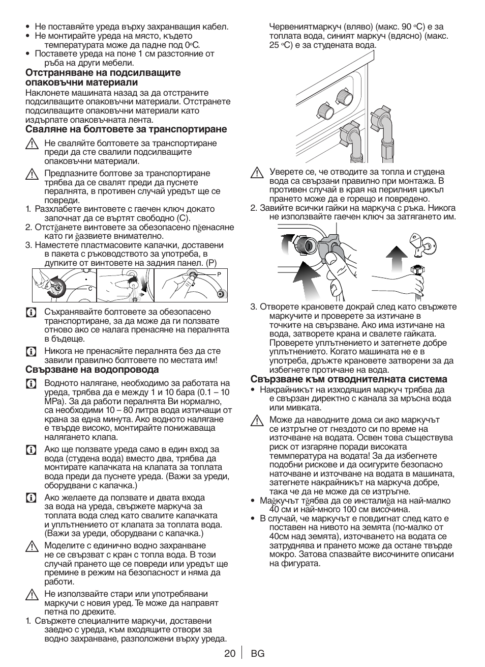 Blomberg WNF 9447 ACE20 User Manual | Page 20 / 70