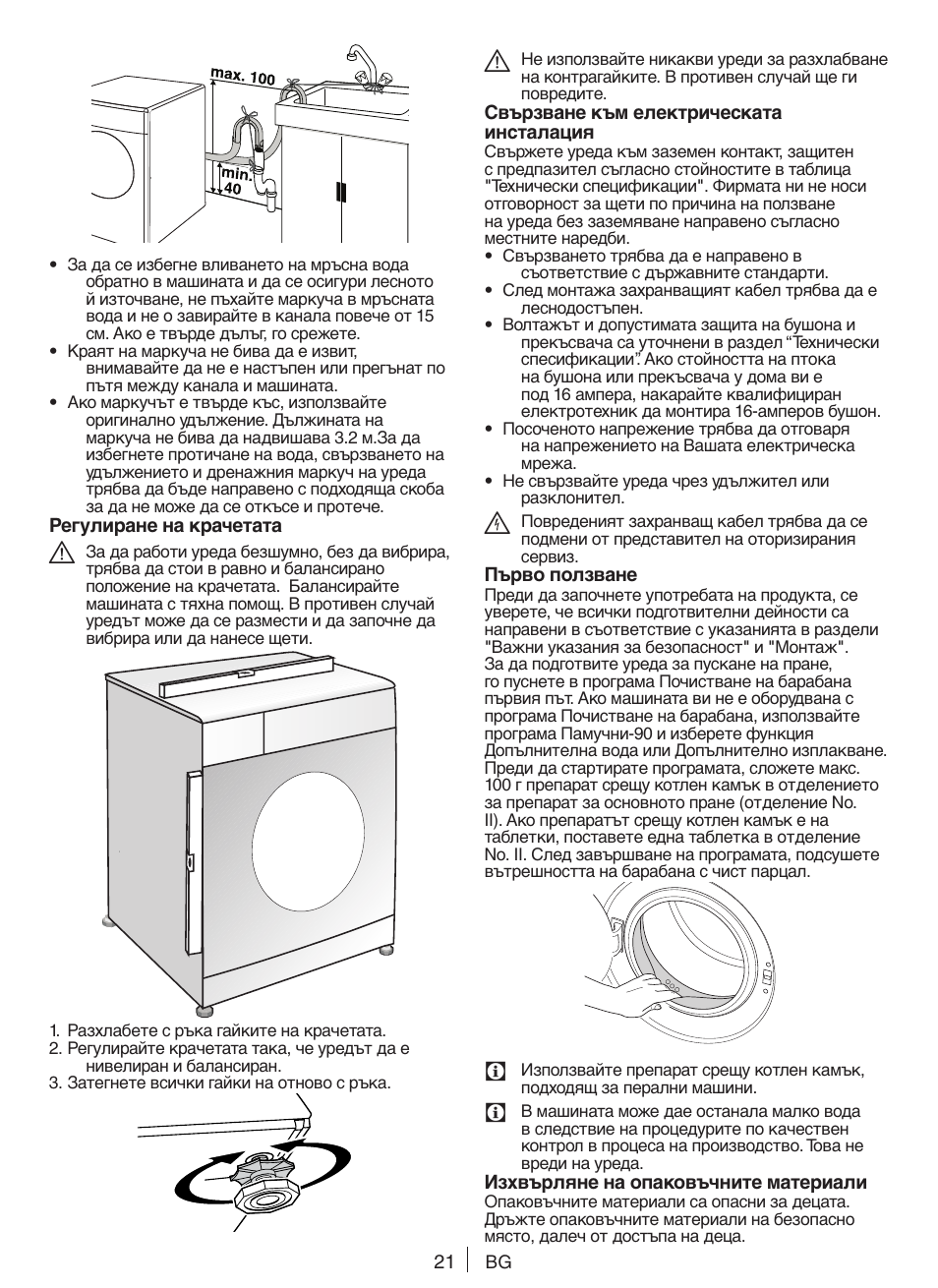 Blomberg WNF 9447 ACE20 User Manual | Page 21 / 70