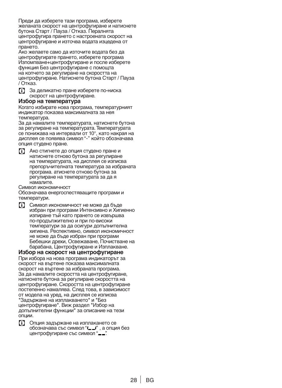 Blomberg WNF 9447 ACE20 User Manual | Page 28 / 70