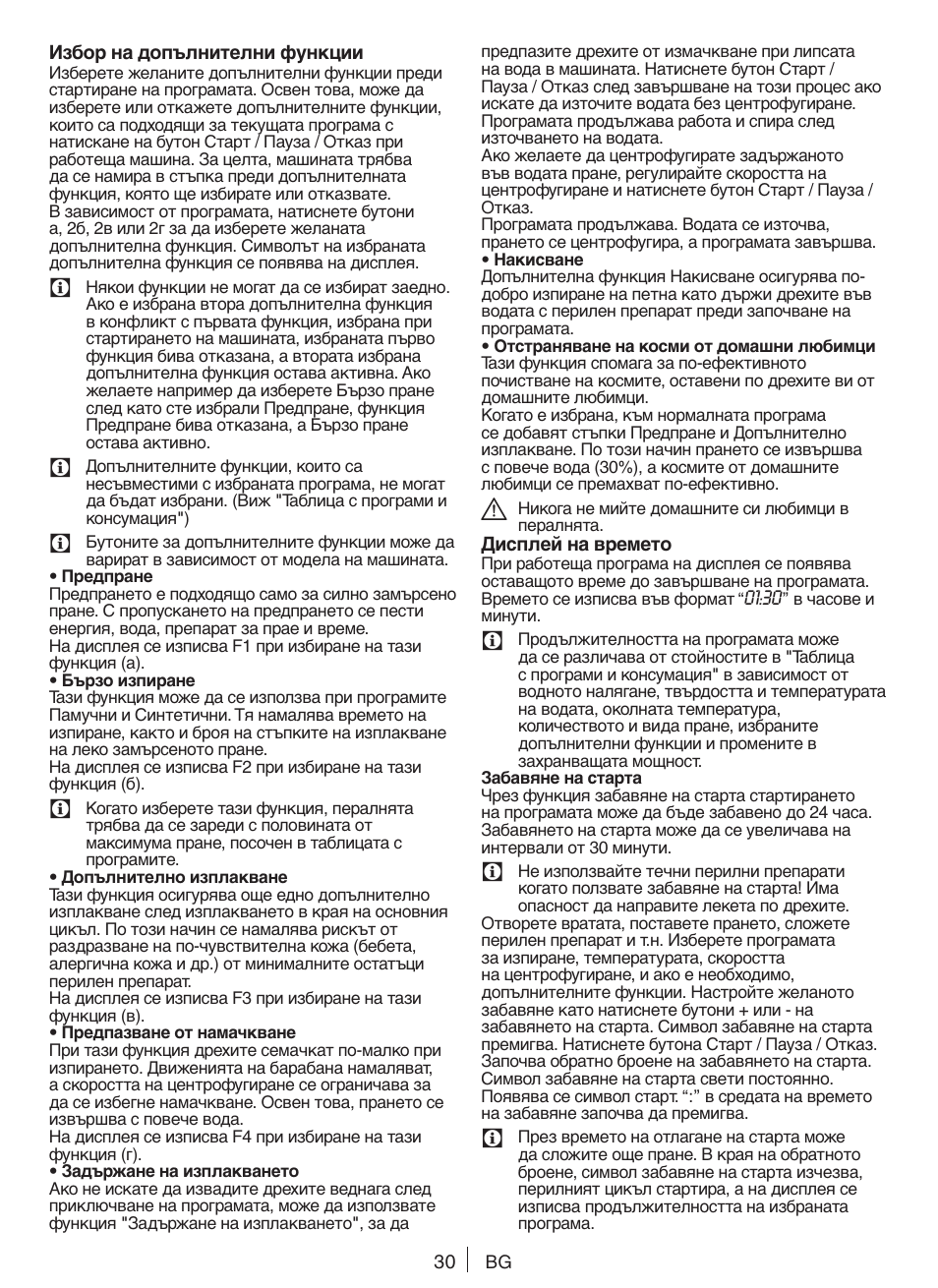 Blomberg WNF 9447 ACE20 User Manual | Page 30 / 70