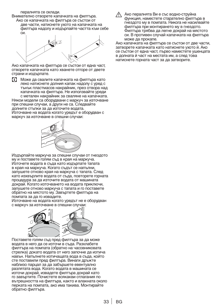 Blomberg WNF 9447 ACE20 User Manual | Page 33 / 70