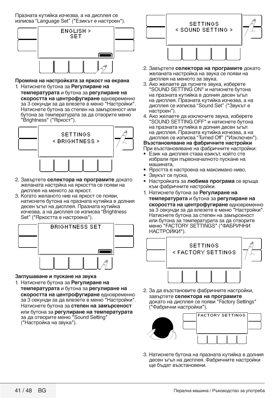 Blomberg WMF 8629 WZE40 User Manual | Page 41 / 48