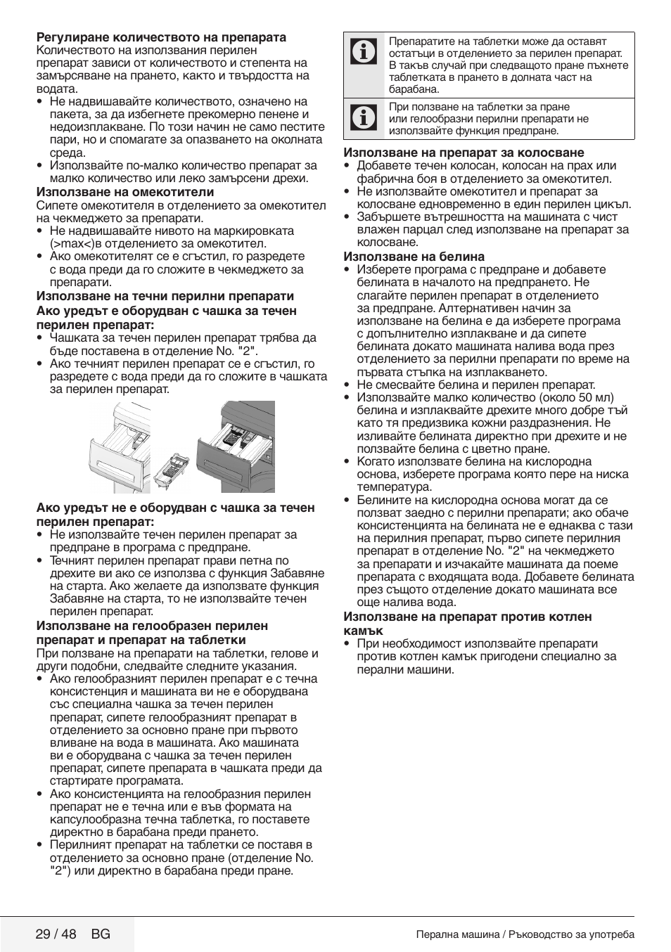 Blomberg WMF 8649 WZE50 User Manual | Page 29 / 48