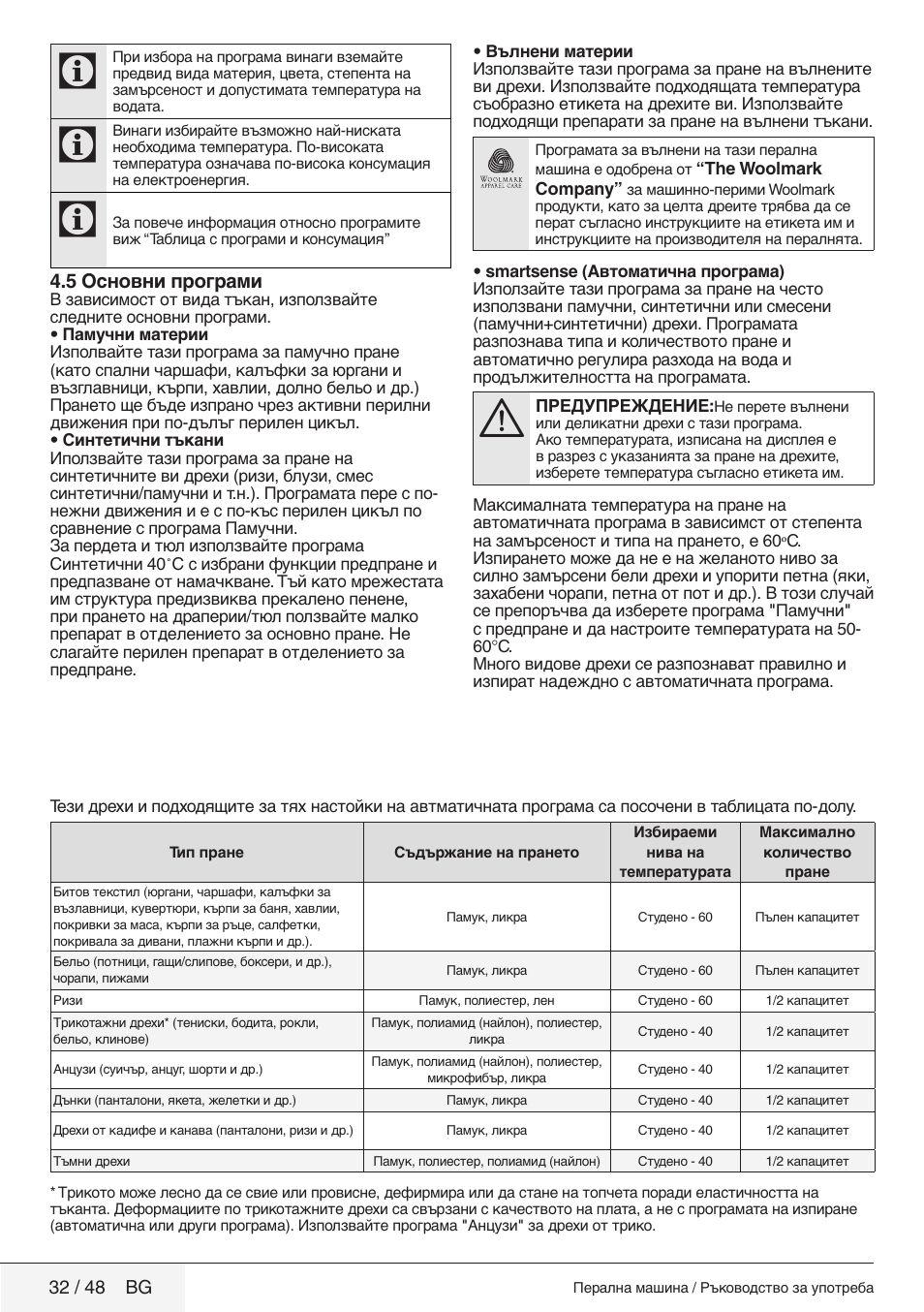 Blomberg WMF 8649 WZE50 User Manual | Page 32 / 48