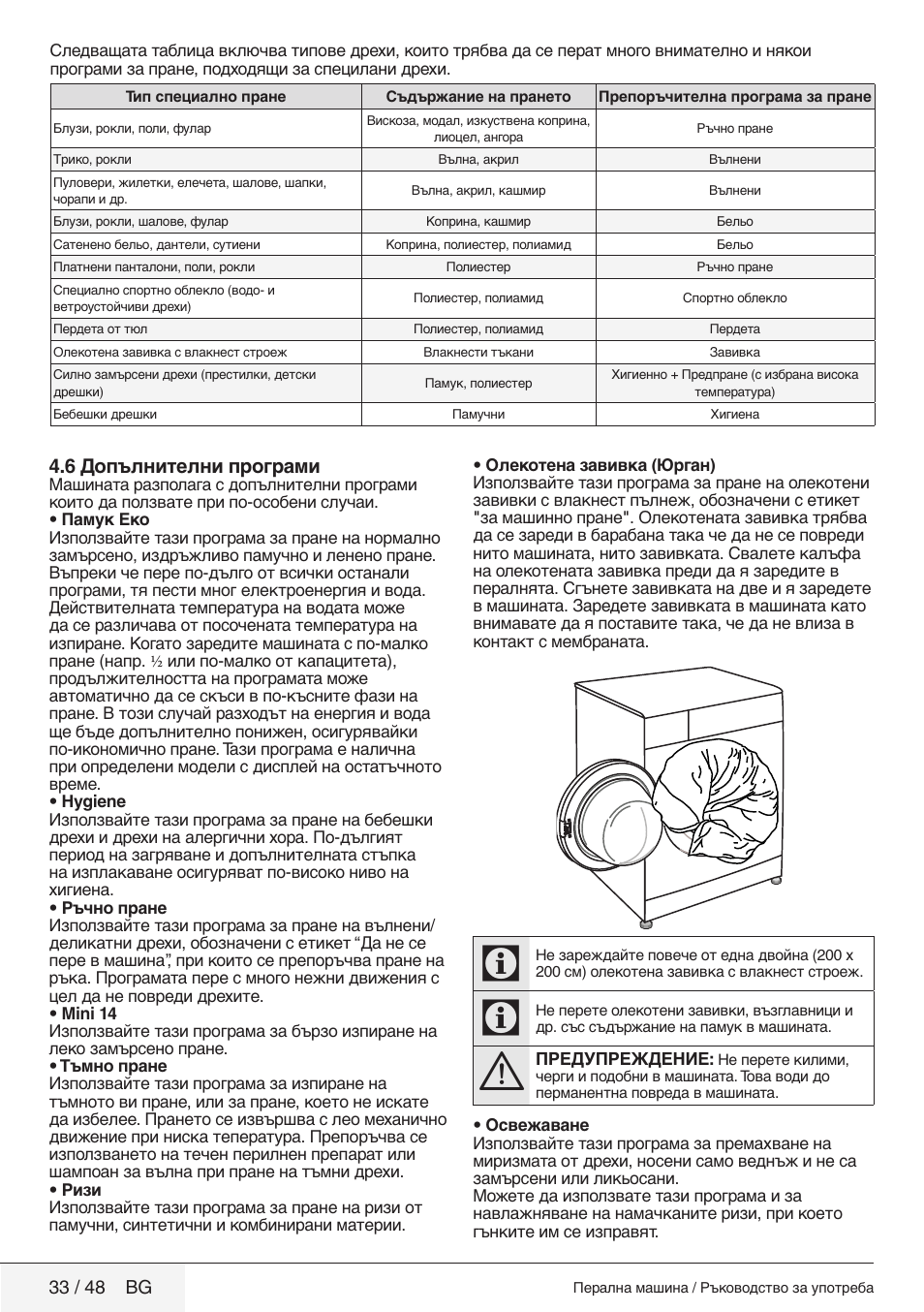 Blomberg WMF 8649 WZE50 User Manual | Page 33 / 48