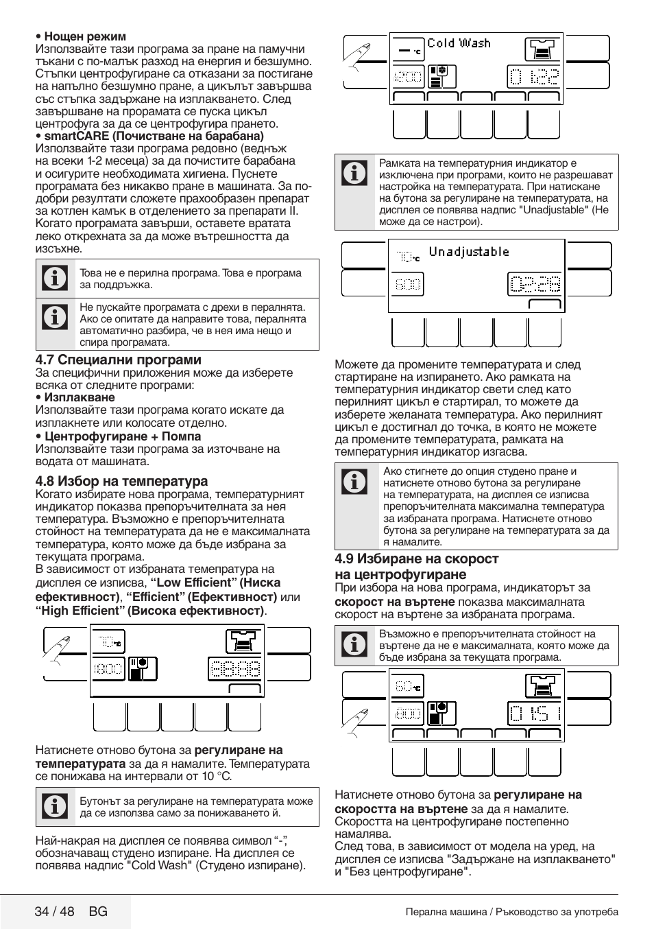 Blomberg WMF 8649 WZE50 User Manual | Page 34 / 48