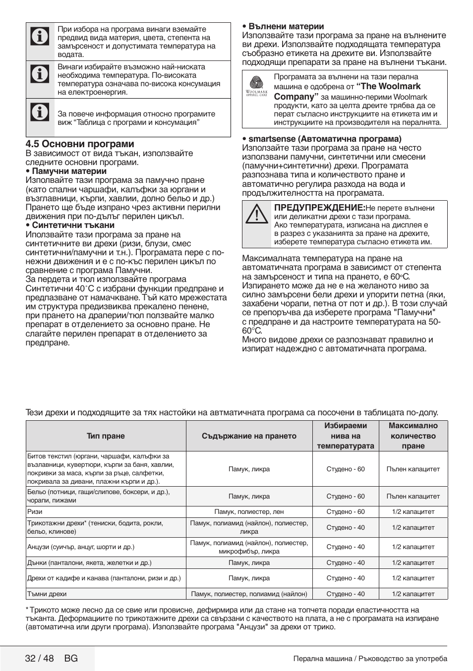 Blomberg WMF 8649 WZE60 User Manual | Page 32 / 48