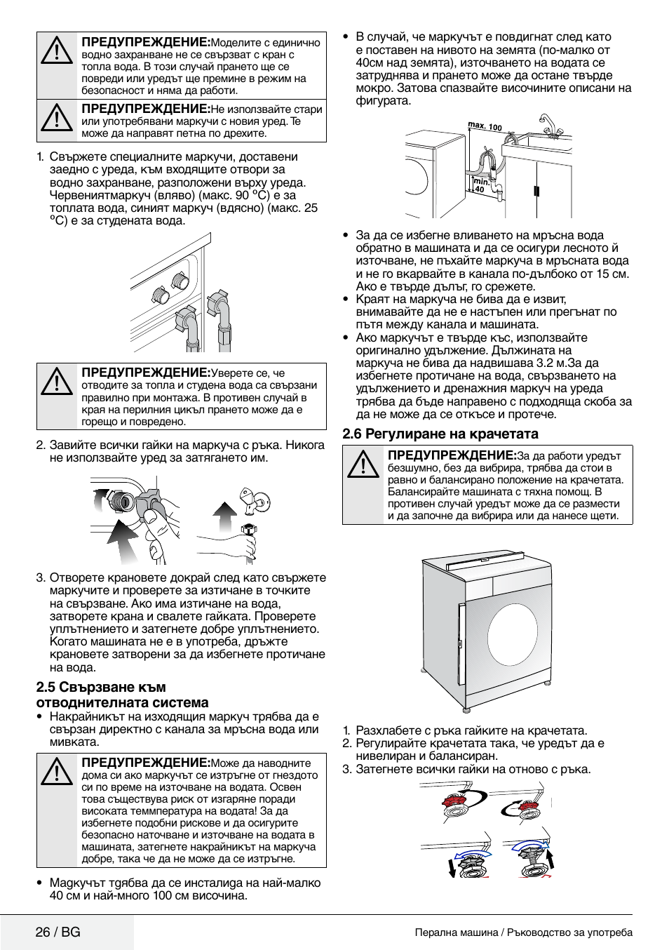 Blomberg WMF 9649 WZE40 User Manual | Page 26 / 46