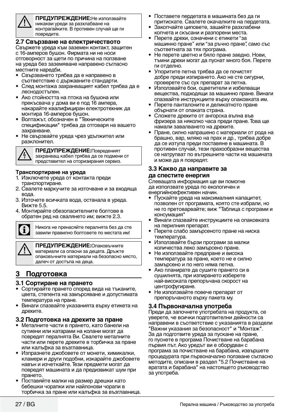 3 подготовка | Blomberg WMF 9649 WZE40 User Manual | Page 27 / 46