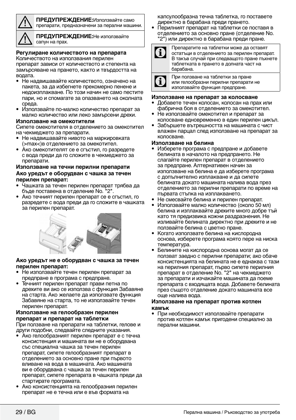 Blomberg WMF 9649 WZE40 User Manual | Page 29 / 46