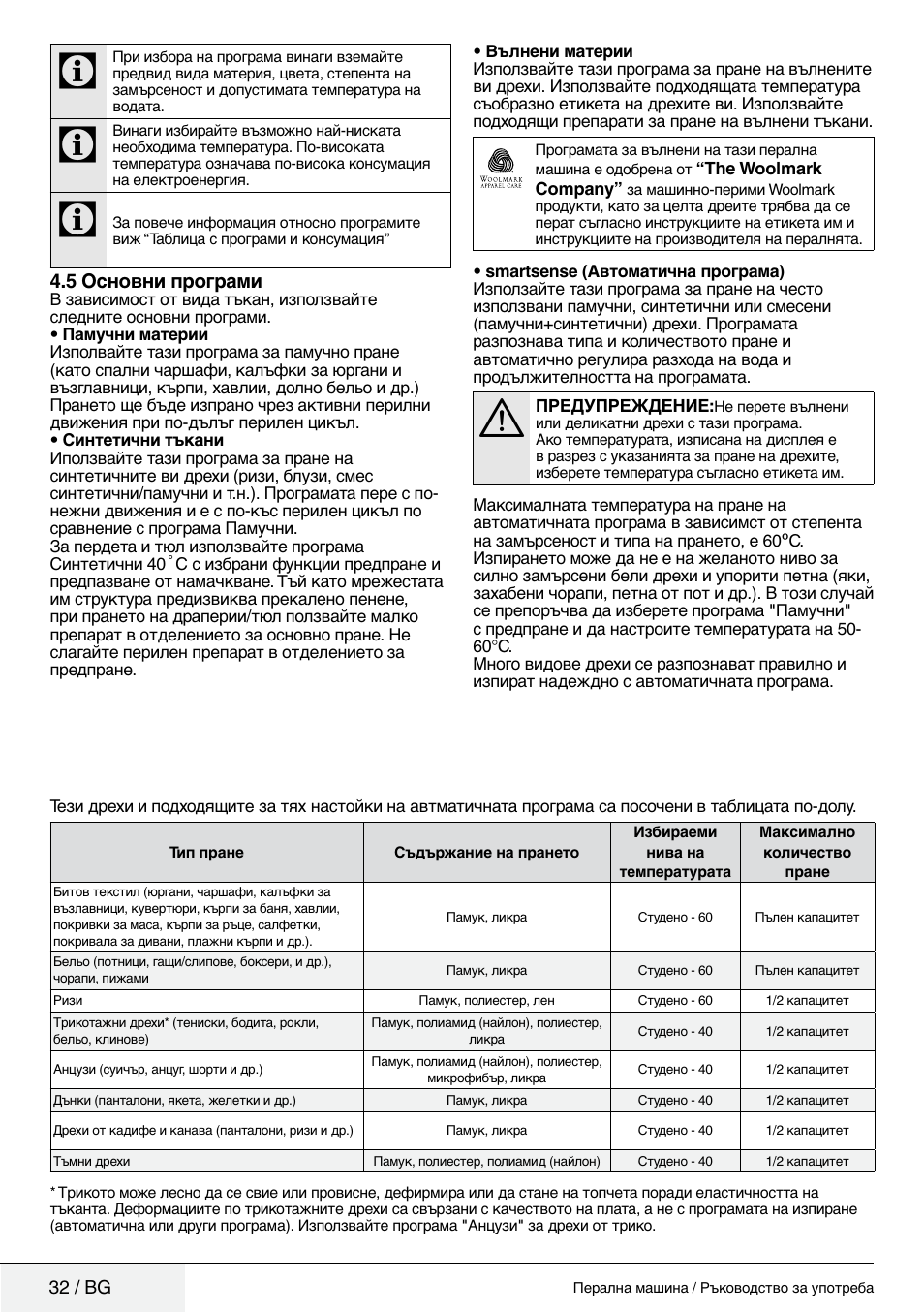 Blomberg WMF 9649 WZE40 User Manual | Page 32 / 46