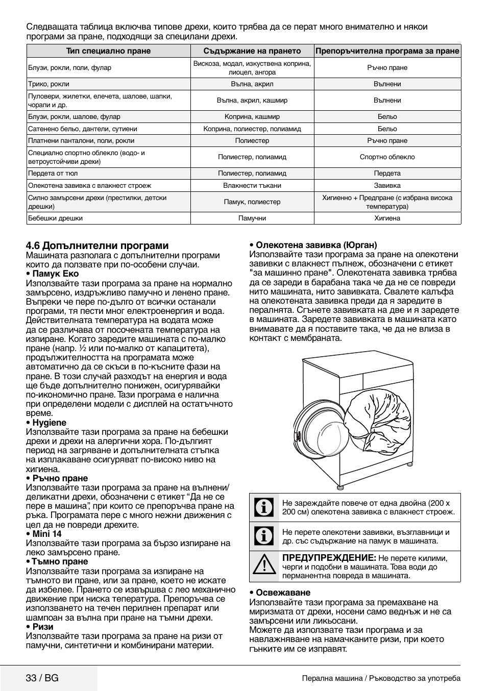 Blomberg WMF 9649 WZE40 User Manual | Page 33 / 46