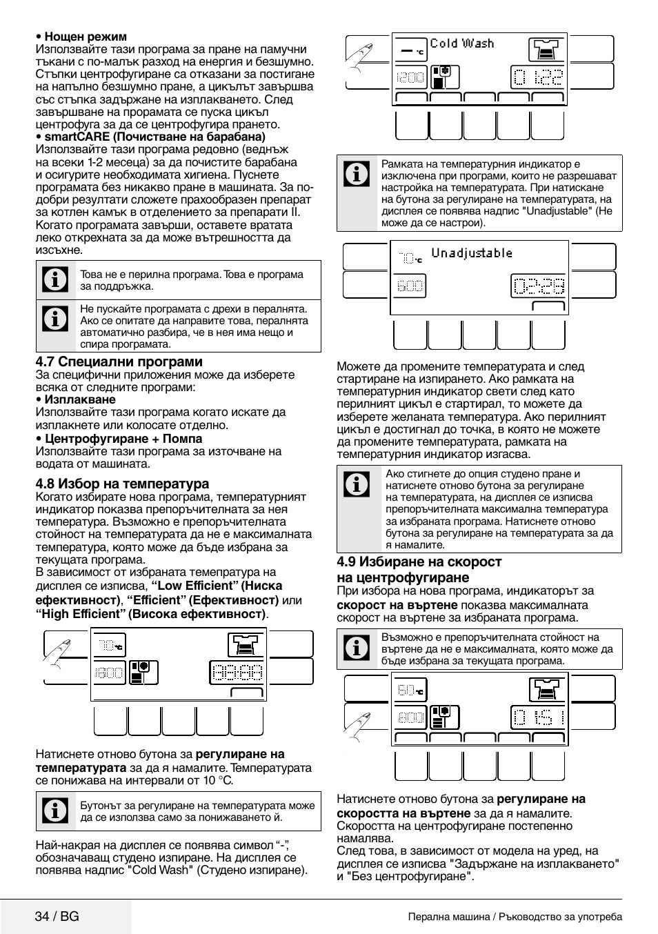 Blomberg WMF 9649 WZE40 User Manual | Page 34 / 46