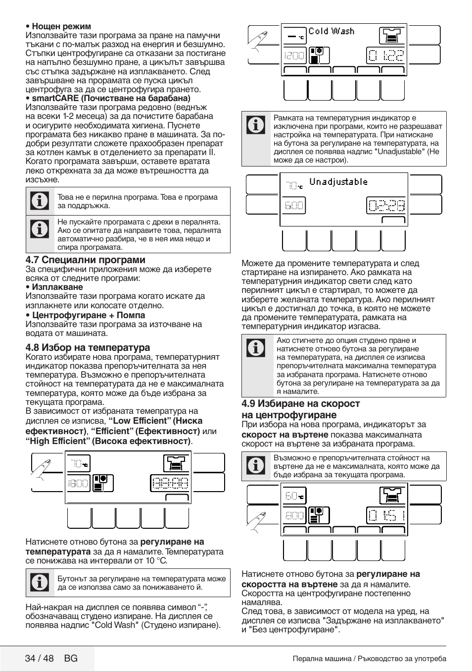 Blomberg WMF 9649 WZE50 User Manual | Page 34 / 48