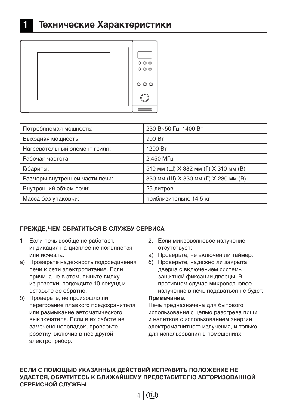 1технические характеристики | Blomberg MEE 3150 X User Manual | Page 130 / 140