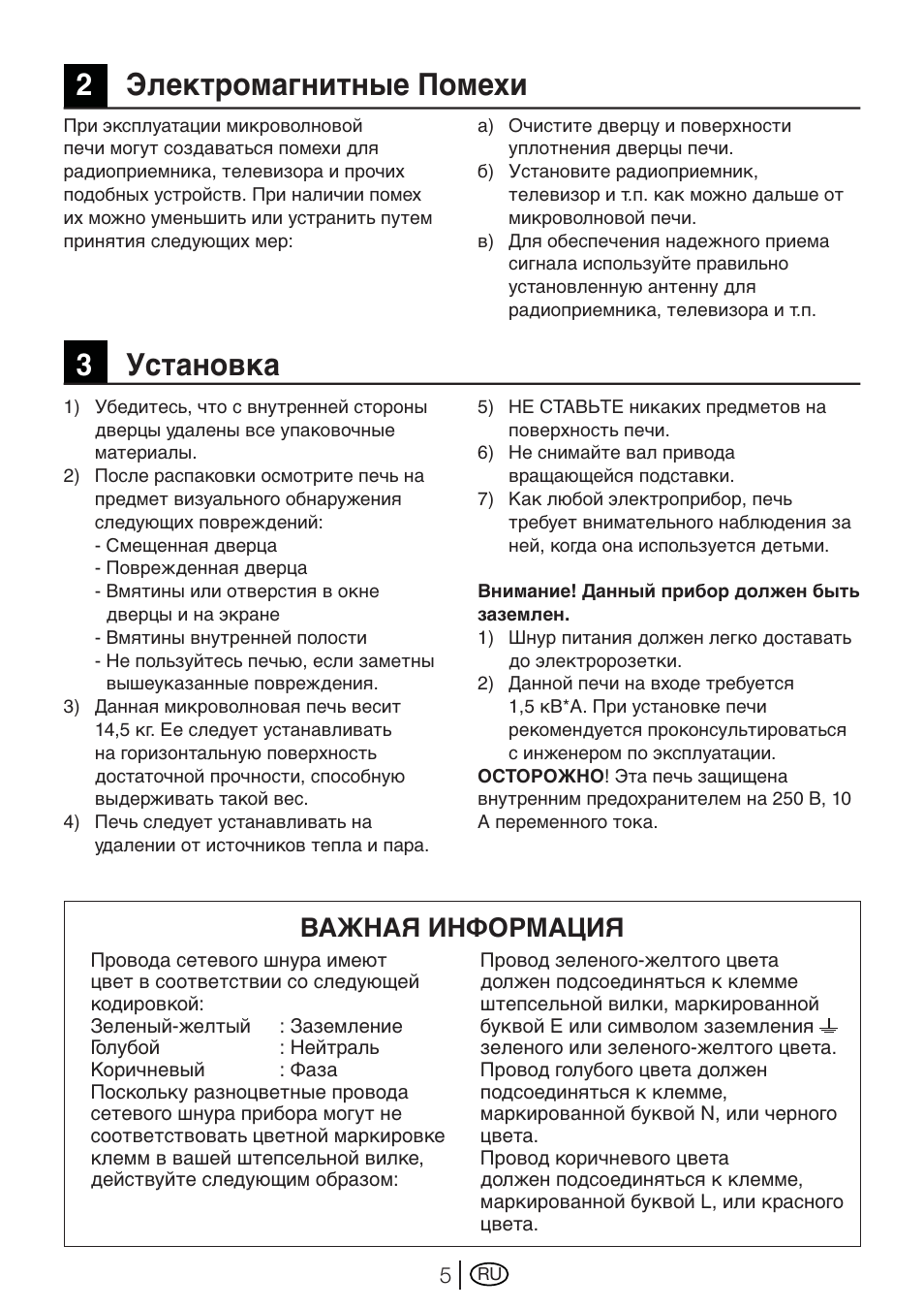 2электромагнитные помехи 3 установка, Важная информация | Blomberg MEE 3150 X User Manual | Page 131 / 140