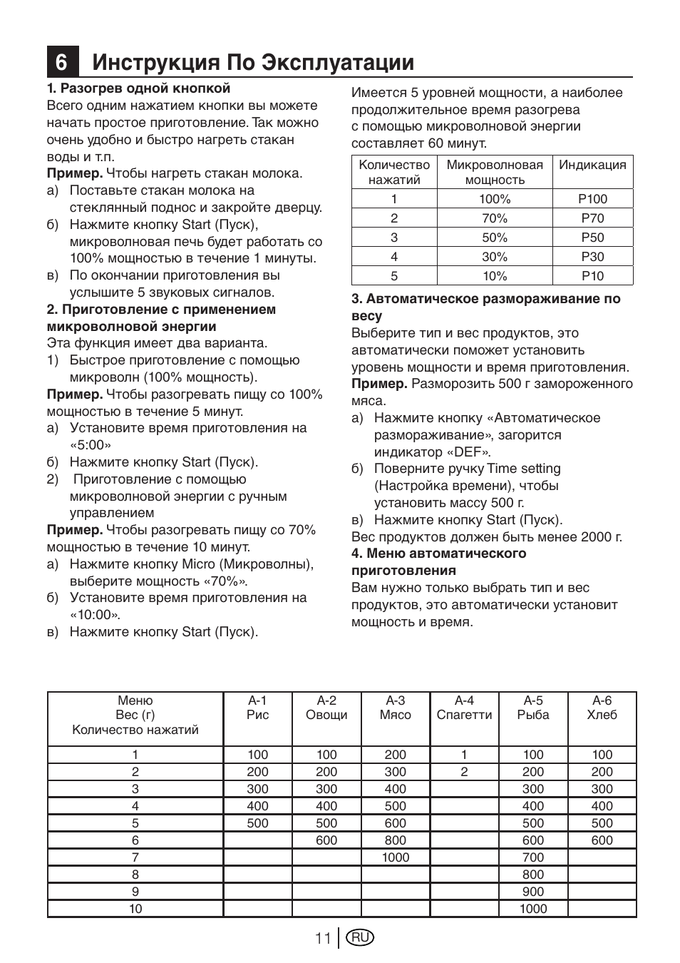 6инструкция по эксплуатации | Blomberg MEE 3150 X User Manual | Page 137 / 140