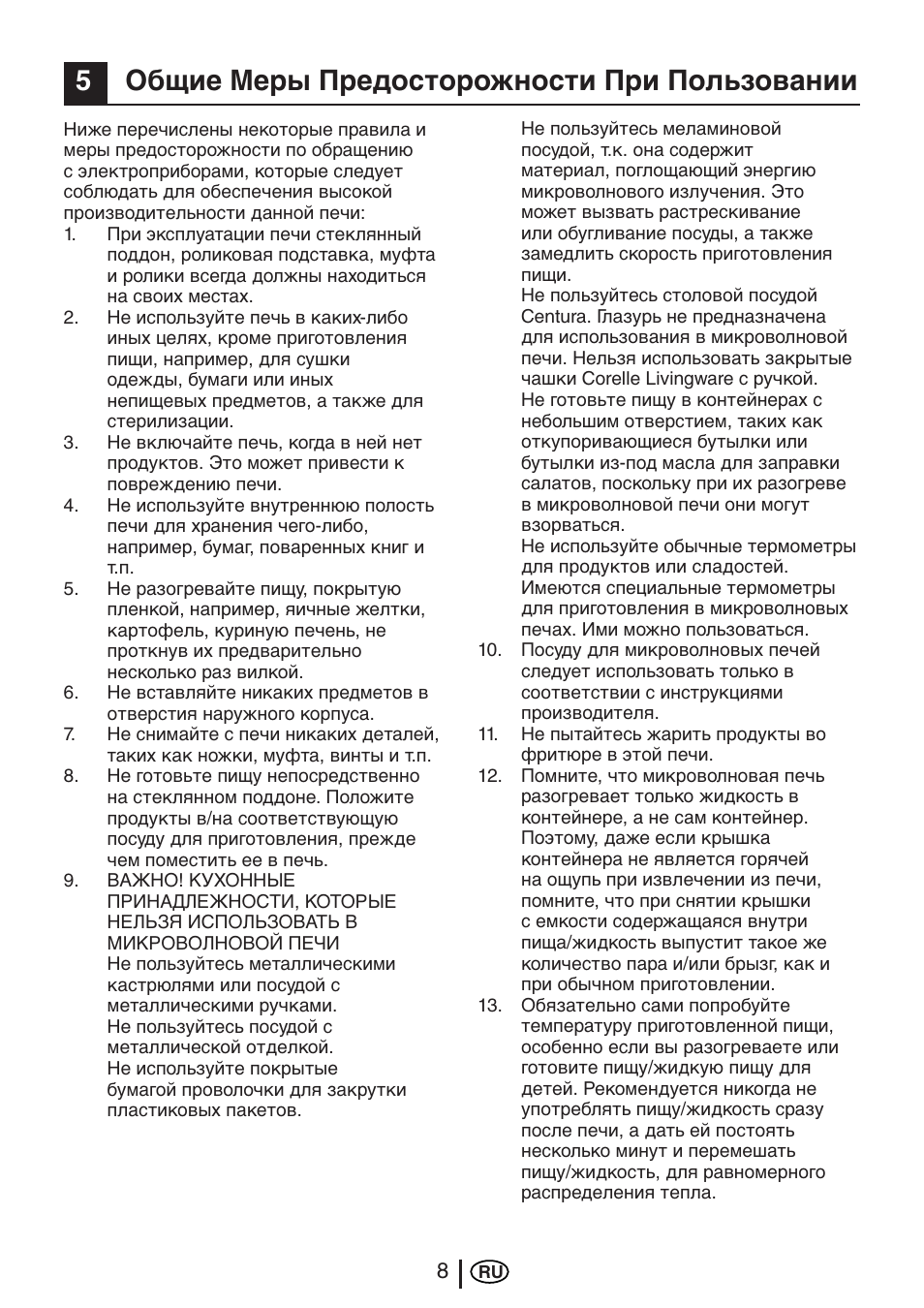 5общие меры предосторожности при пользовании | Blomberg MEE 4150 X User Manual | Page 134 / 140