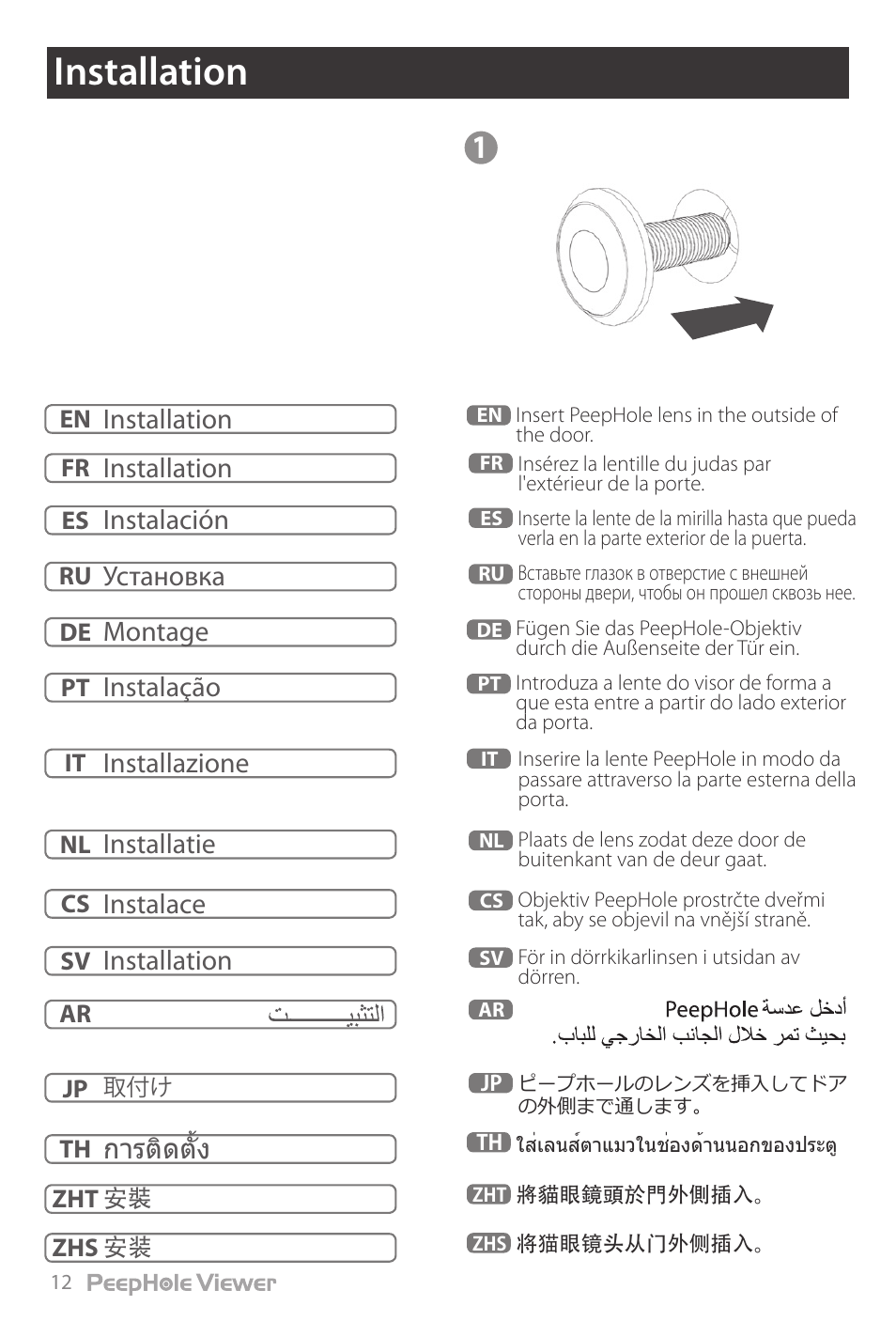การติดตั้ง, Installation, Instalação | Installatie, Installazione, Instalace, Instalación, Установка, Montage | Brinno PHV1330 User Manual | Page 14 / 40