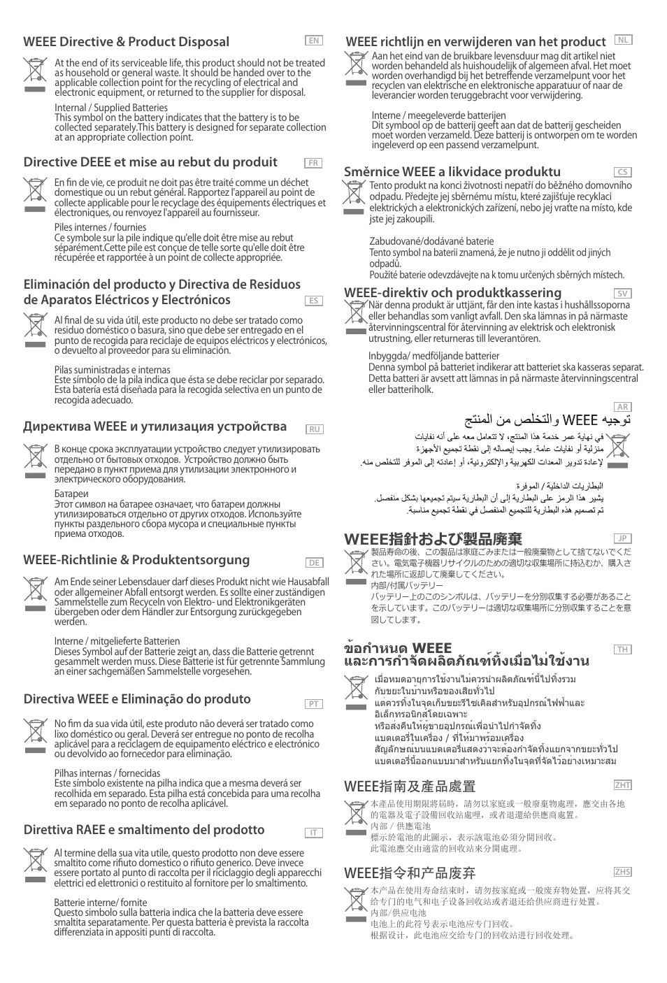 Weee指針および製品廃棄 | Brinno PHV1330 User Manual | Page 2 / 40