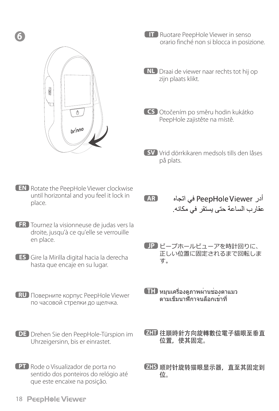 Brinno PHV1330 User Manual | Page 20 / 40