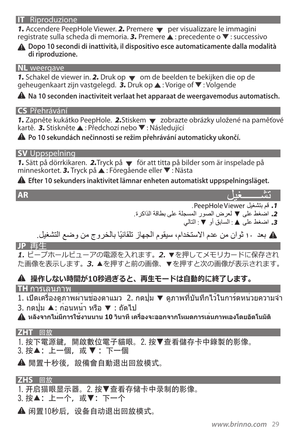 Brinno PHV1330 User Manual | Page 31 / 40