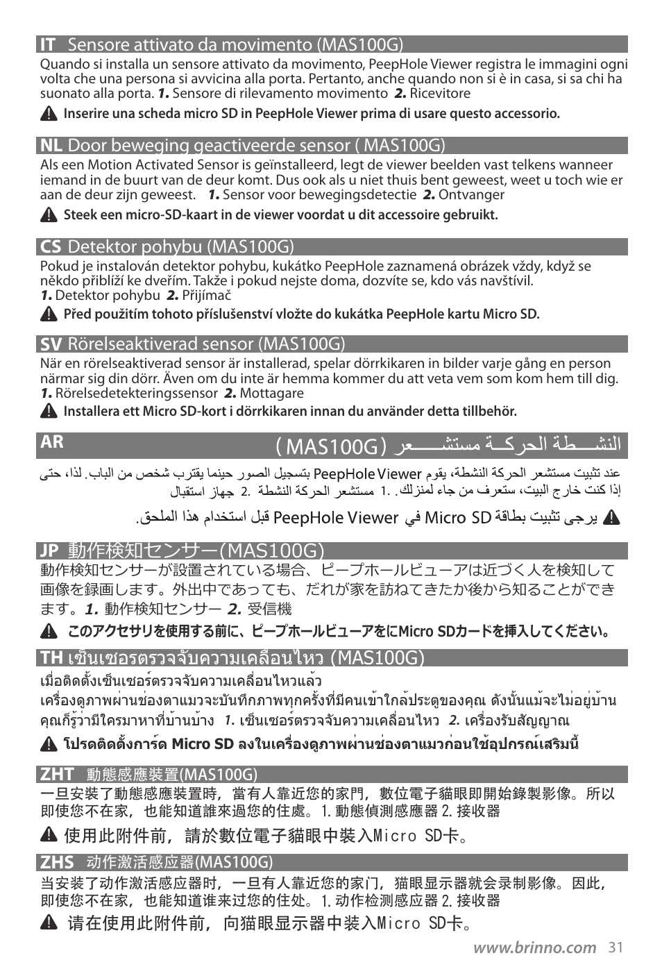 Brinno PHV1330 User Manual | Page 33 / 40