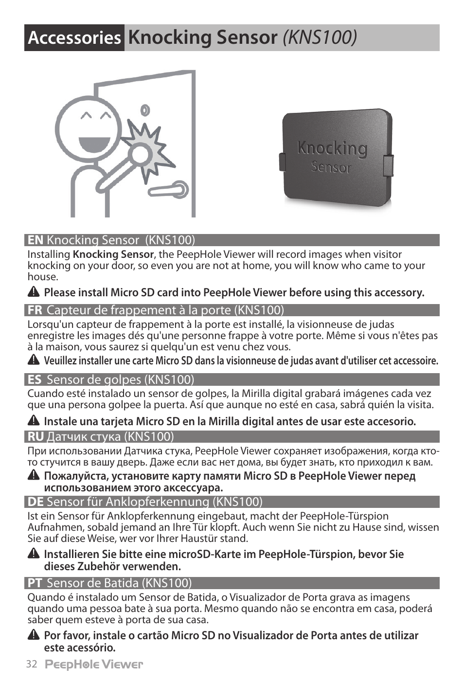Knocking sensor (kns100), Accessories | Brinno PHV1330 User Manual | Page 34 / 40
