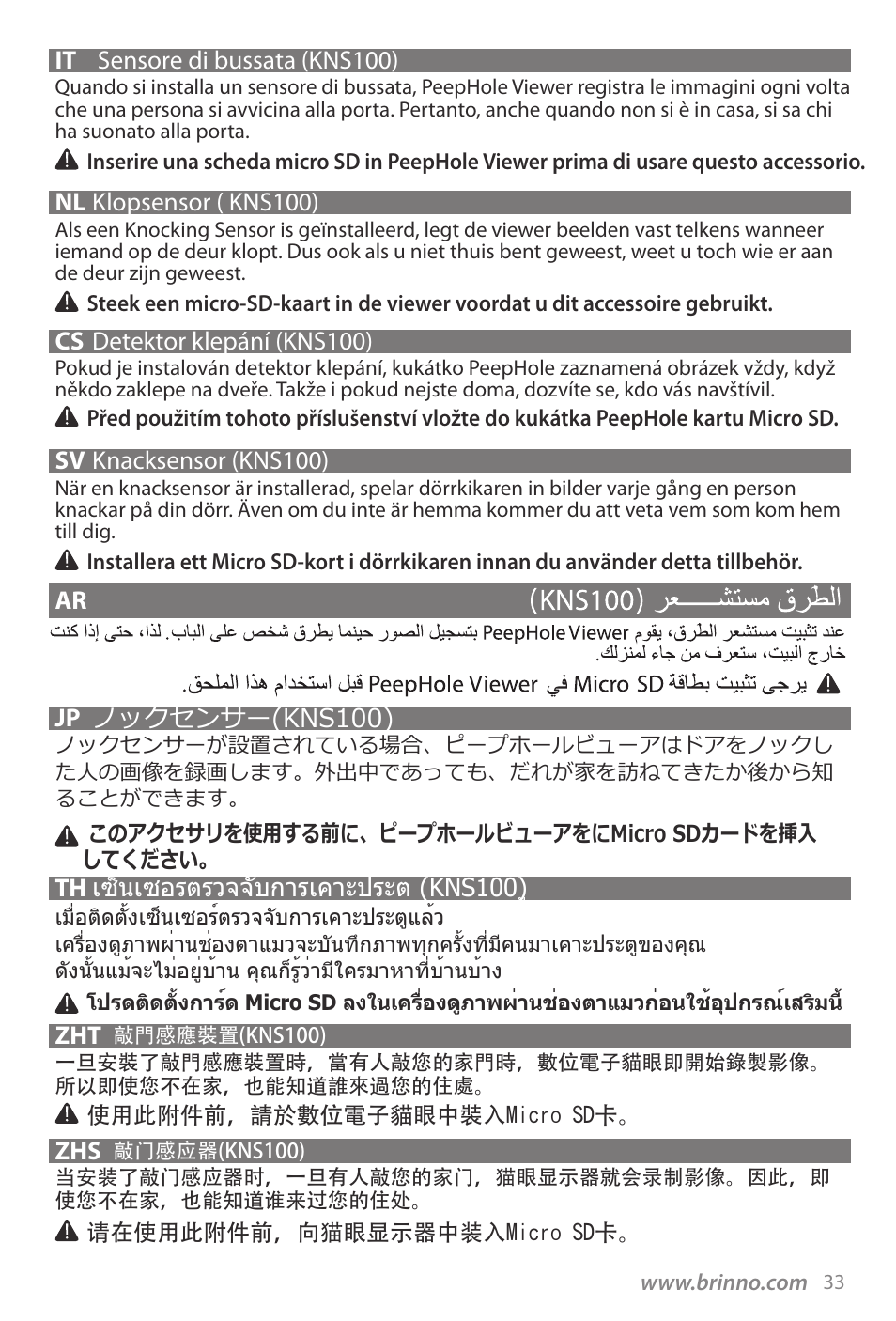 Brinno PHV1330 User Manual | Page 35 / 40