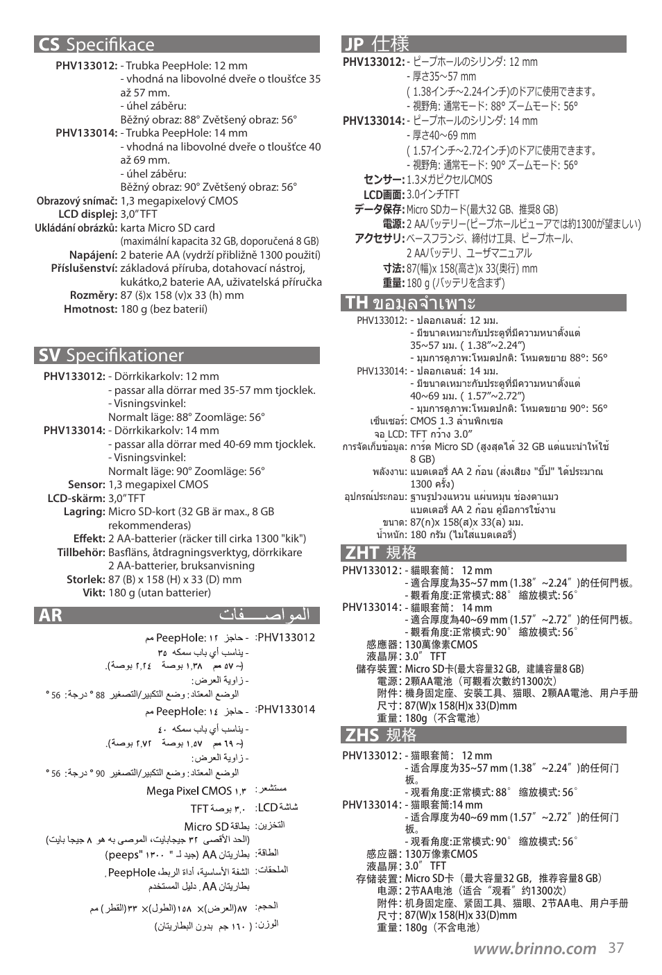 Specifikace specifikationer 仕様 ข้อมูลจำาเพาะ, Cs jp th sv ar zht zhs, 規格 规格 | Brinno PHV1330 User Manual | Page 39 / 40