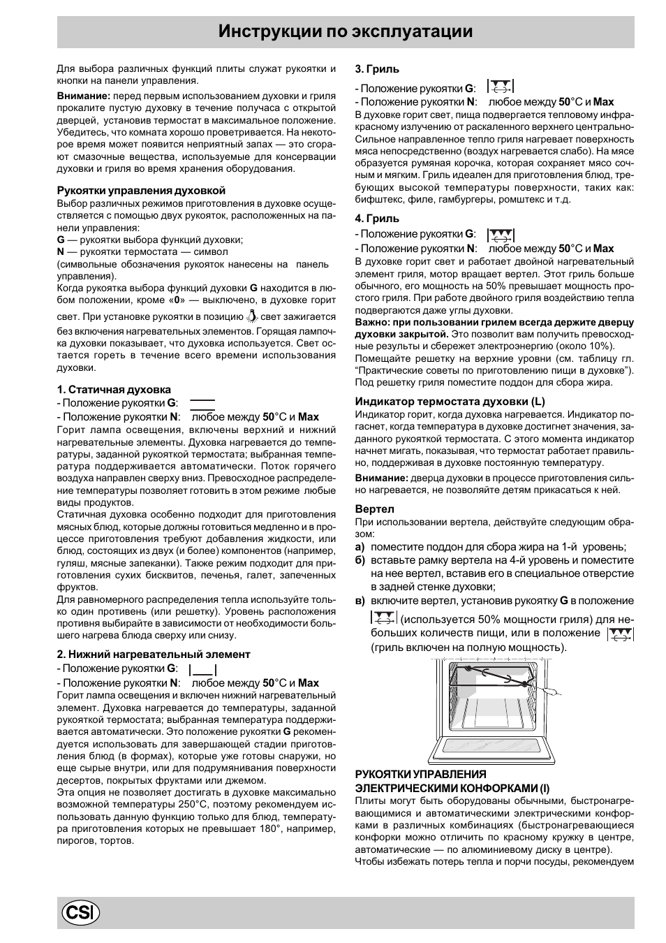 Инструкции по эксплуатации | Indesit K3E11/R User Manual | Page 14 / 49