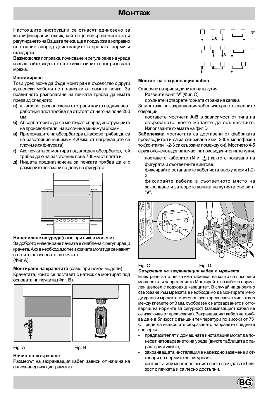 Монтаж | Indesit K3E11/R User Manual | Page 29 / 49