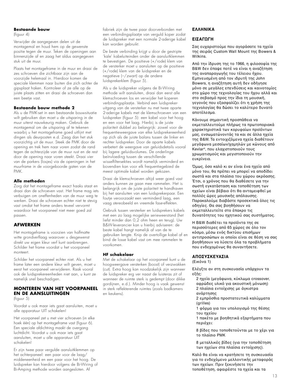 Bowers & Wilkins 7 NT User Manual | Page 16 / 23